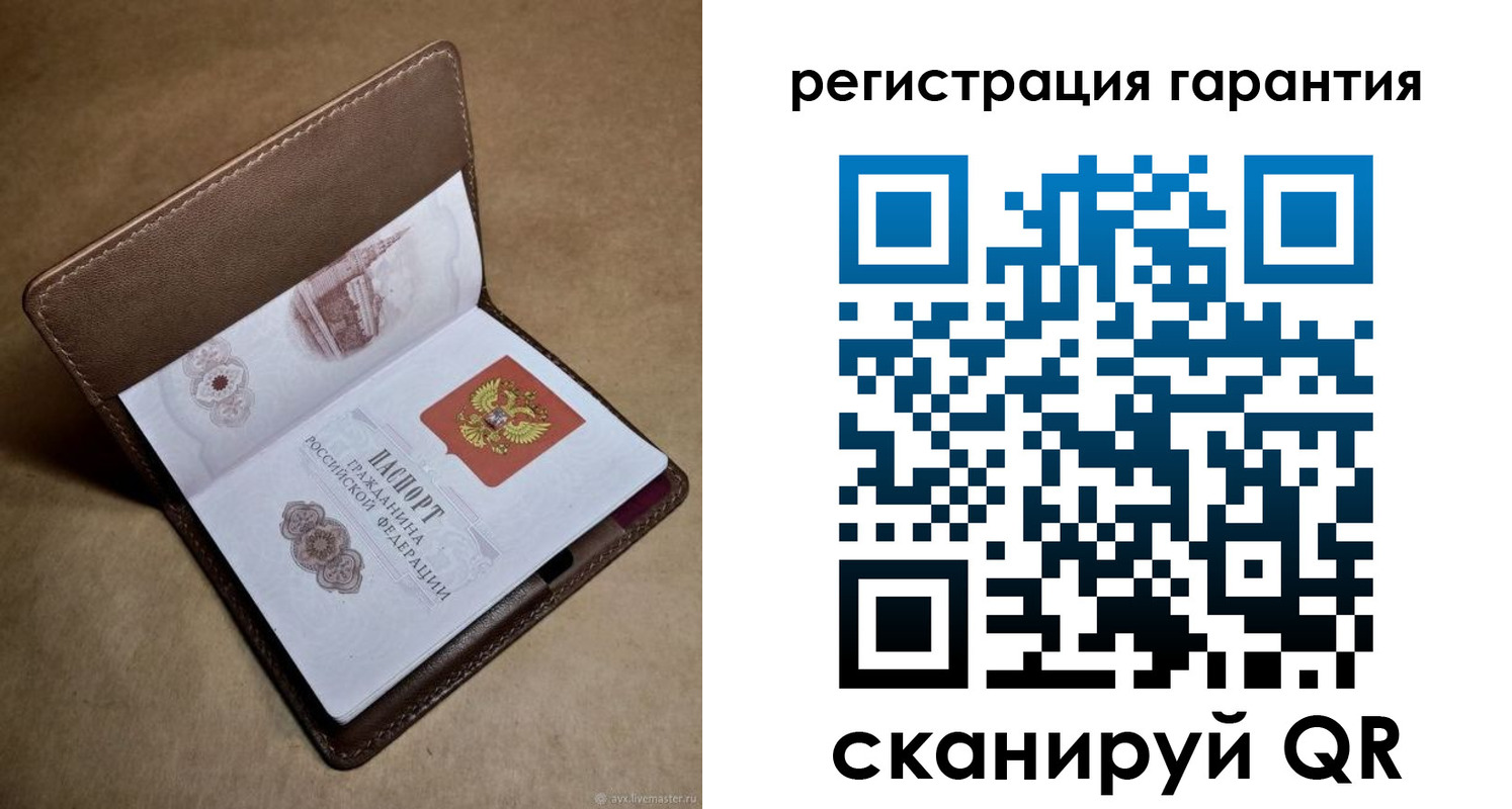 временная регистрация гарантия в Новотроицке