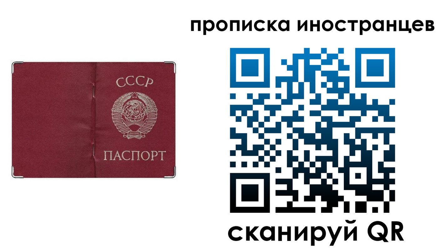 временная регистрация купить в Новотроицке