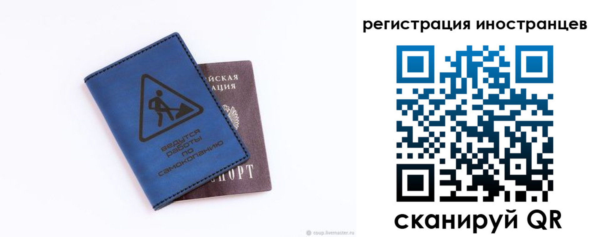 где прописаться в Новотроицке