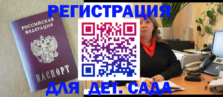 регистрация в Новотроицке