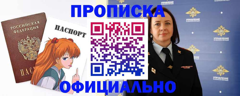 регистрация для школы в Новотроицке