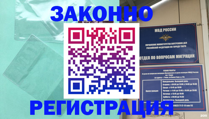 купить прописку в Новотроицке