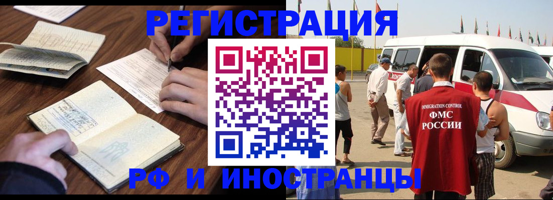 прописка гарантия в Новотроицке